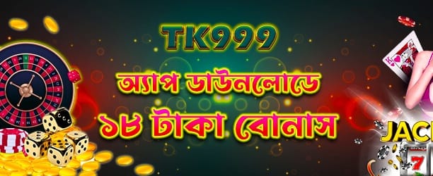 bdkkdb.com স্বাগত বোনাস